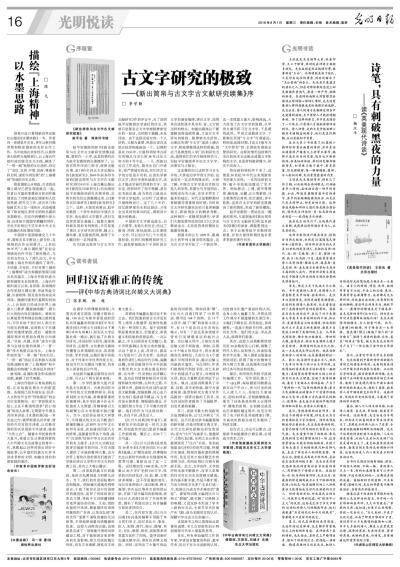 http://epaper.gmw.cn/gmrb/images/2018-08/01/16/Page_b.jpg